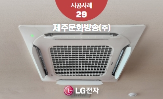 제주문화방송(주) MBC방송국